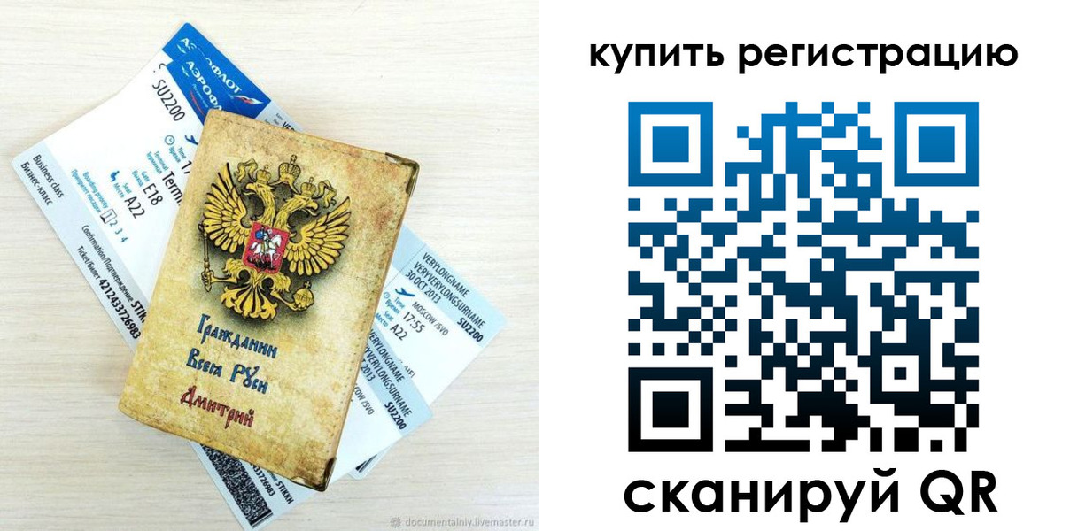 прописка законно в Владикавказе