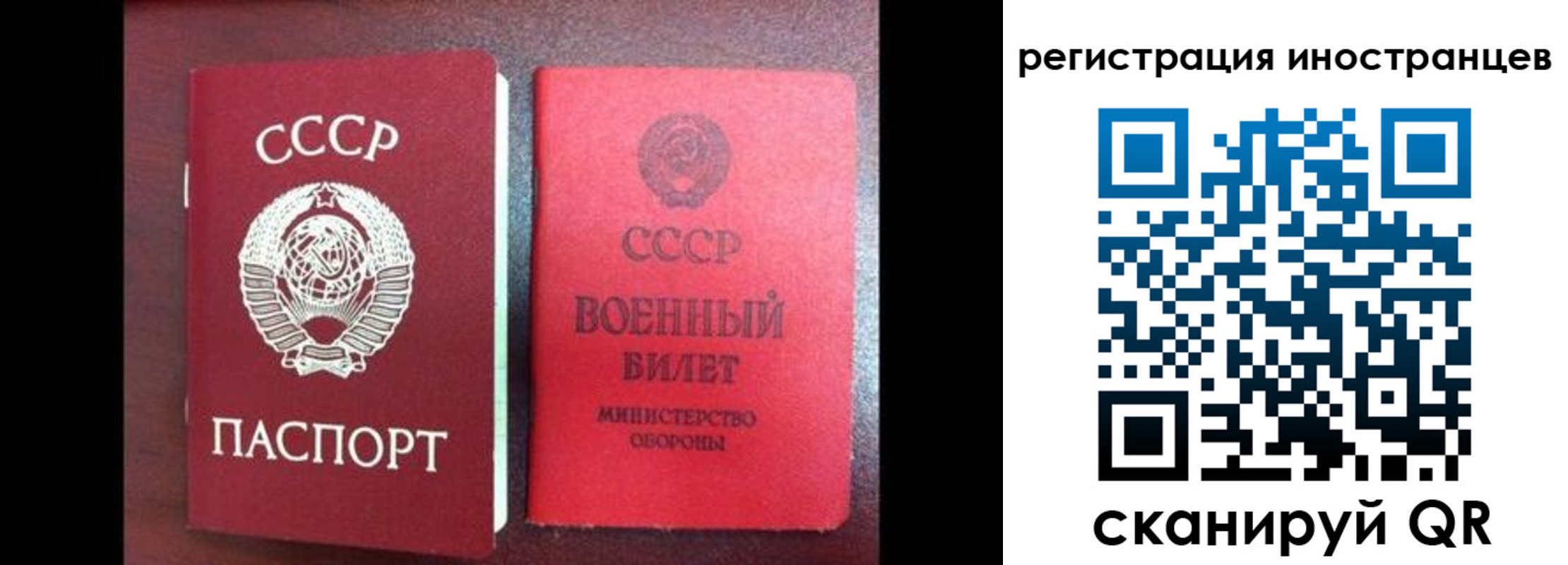 временная регистрация для всех в Владикавказе